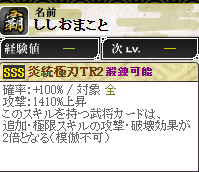 ししお１