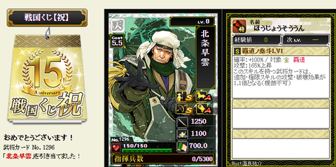 15周年くじかげ