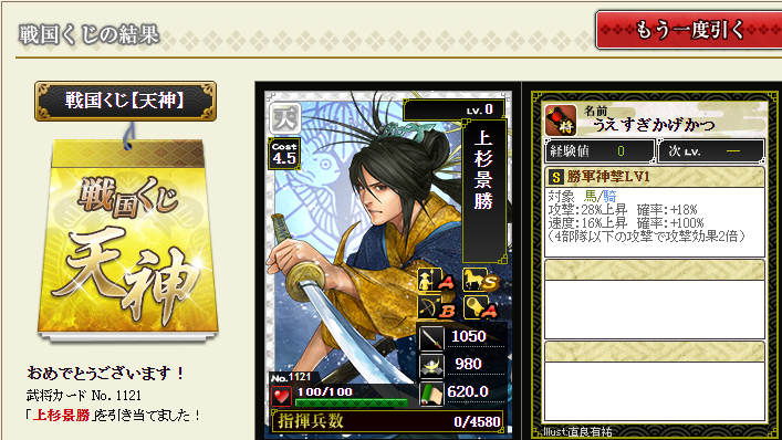 今日から俺は 戦国イクサ編 ガリレオブログ Fx ゲーム