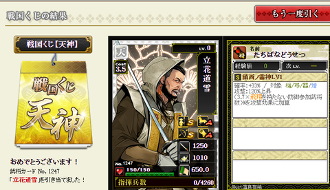 天神7