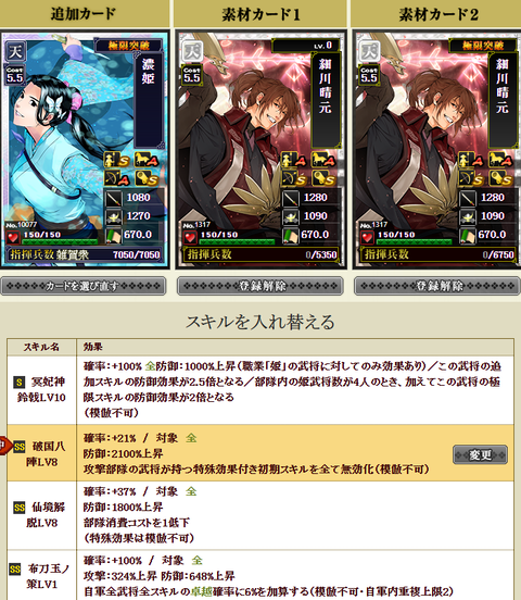 濃姫4①
