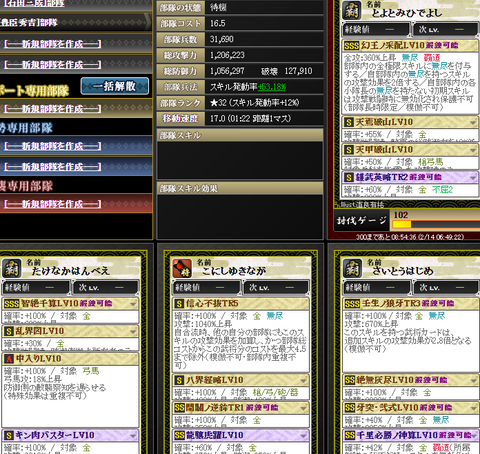 無尽部隊最新