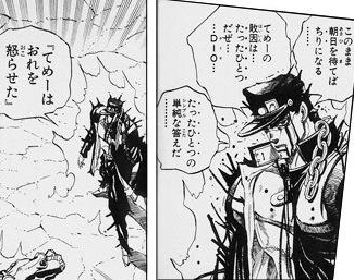 承太郎