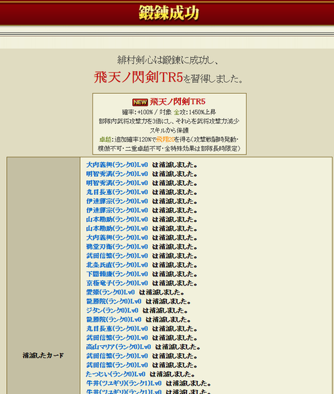 かげ剣心ＴＲ５②