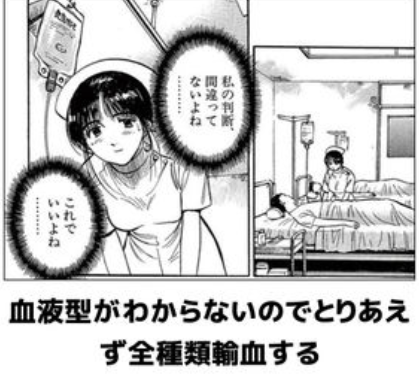 血液