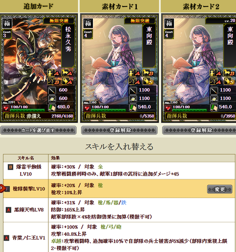 松永2枠目1