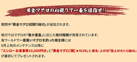 マグロ４