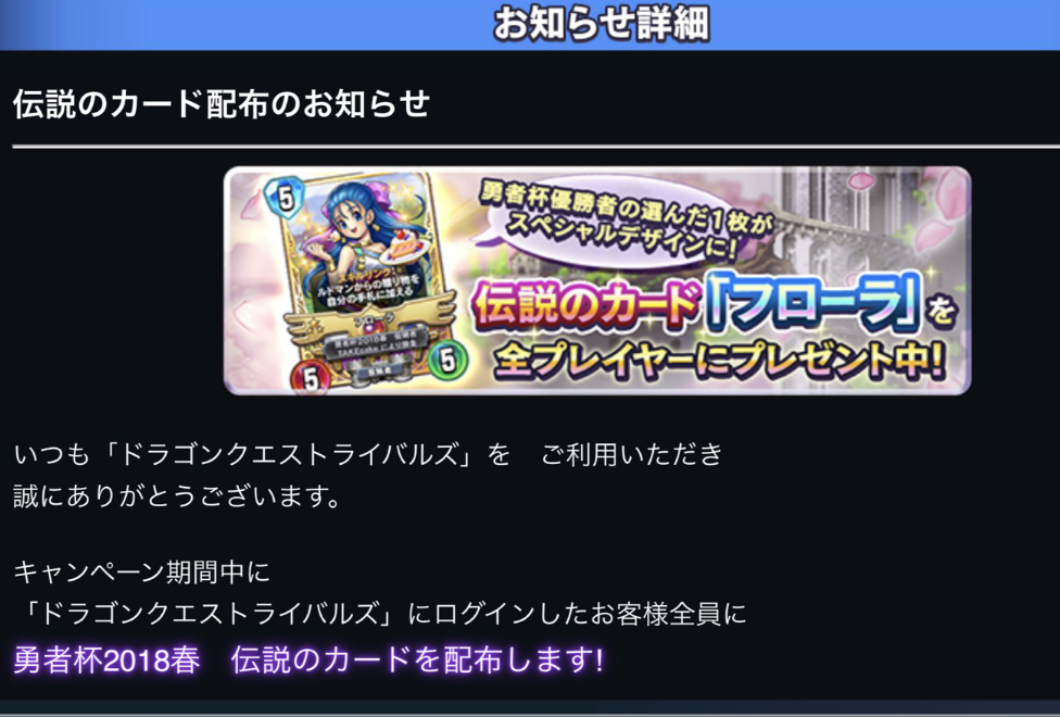 ドラゴンクエストライバルズ のんびり攻略 ガリレオブログ