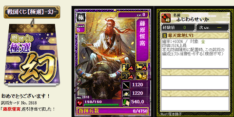 極撰11