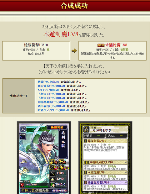 毛利付け替え3