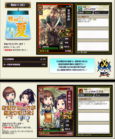 夏くじ2日目かげ