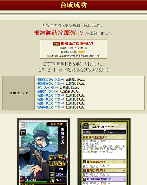 かげ明智極限結果