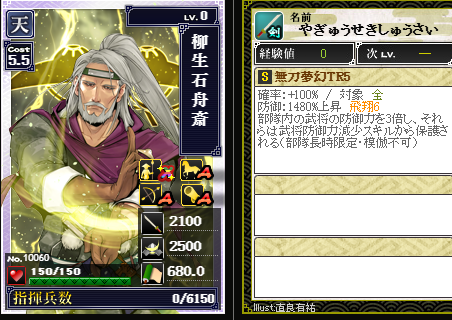 柳生2