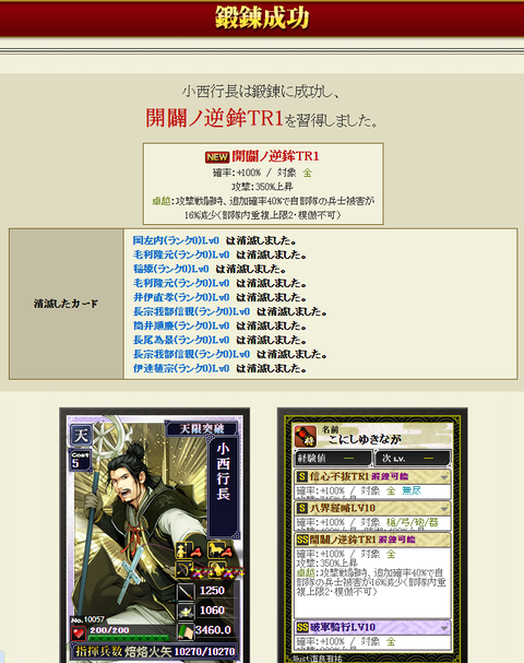 小西鍛錬