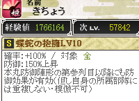 きちょうスキル