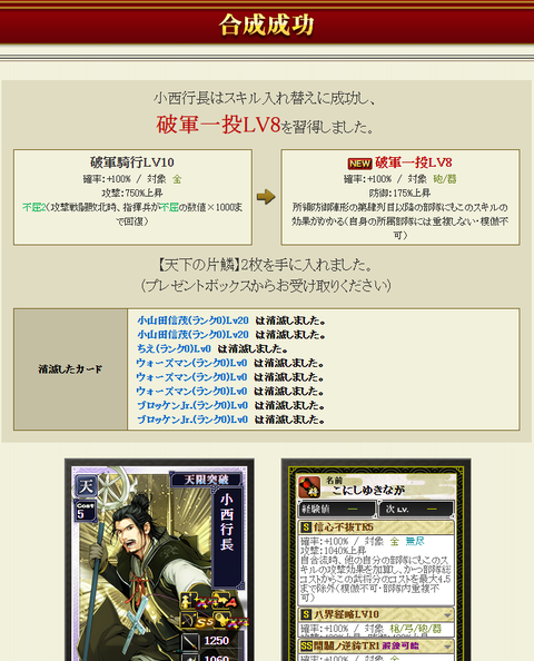 小西付け替え結果