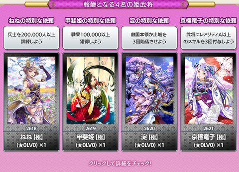 姫4名