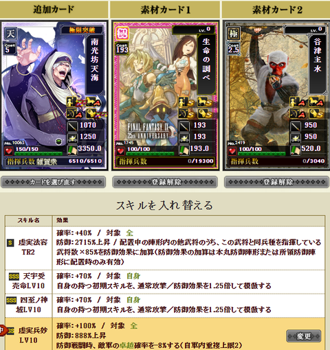 布武天海極限１
