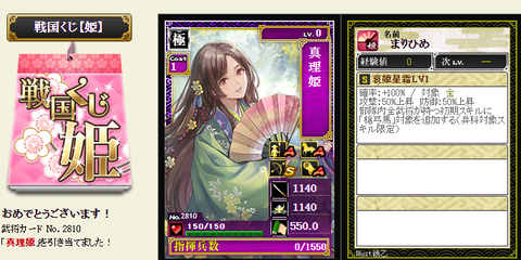 かげ姫シクレ