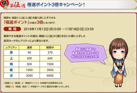 極選ｐ