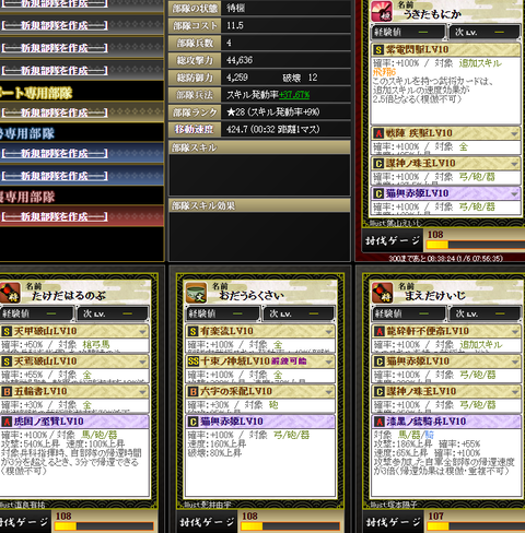 影速度起点部隊裏