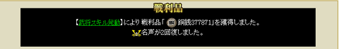 陣受け３