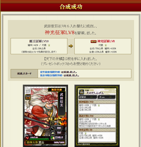 神光ラストチャレンジ②・・・成功