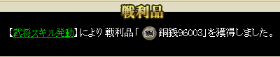影武者銅銭⑧