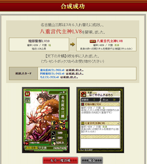 名古屋合成結果