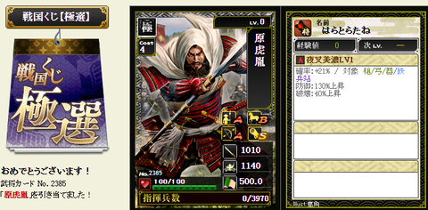 極撰2