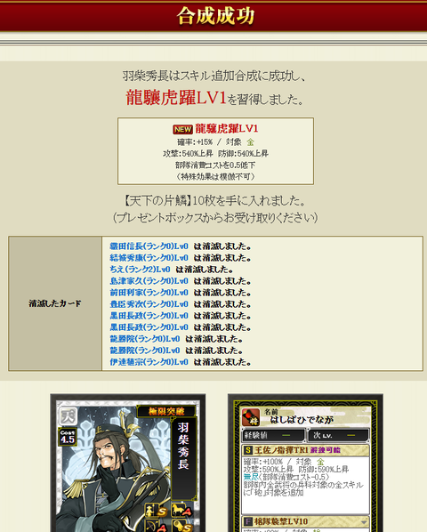 羽柴極限結果