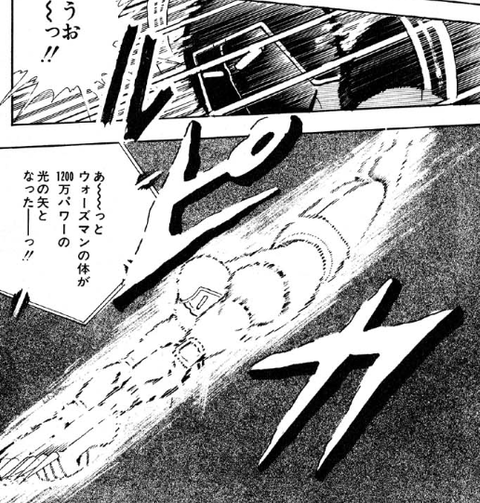 ウォーズマン理論5
