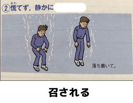 慌てず