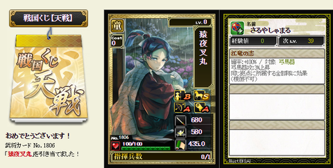 メイン影天戦