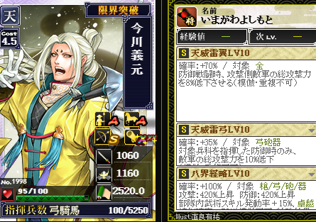 今川新