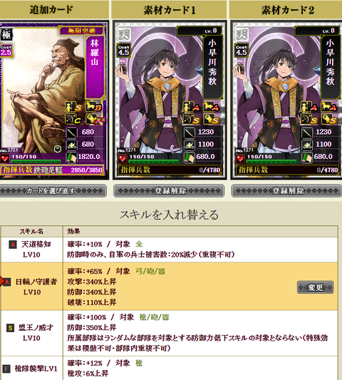 林付け替え1