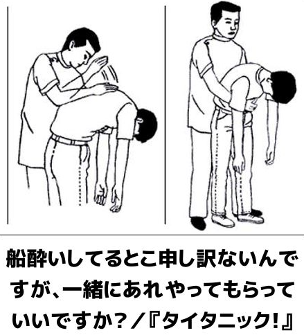 タイタニック