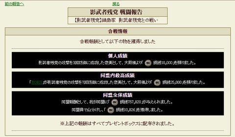 影武者報告