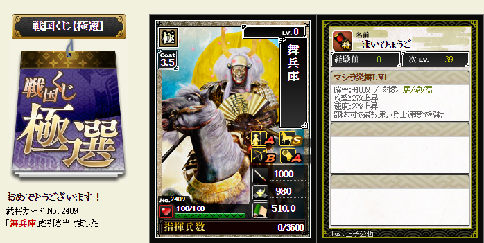 合戦おつでした コラボがまたもや始まる h31年1月13日戦国ixa ガリレオブログ Fx ゲーム 合戦おつでした コラボがまたもや始まる h31年1月13日戦国ixa ガリレオブログ Fx ゲーム
