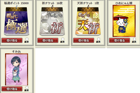 祈りおまけ2
