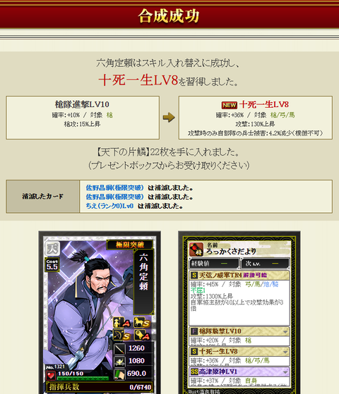 六角2個目