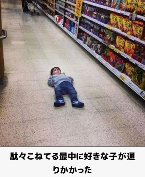 駄々