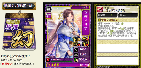 極撰13