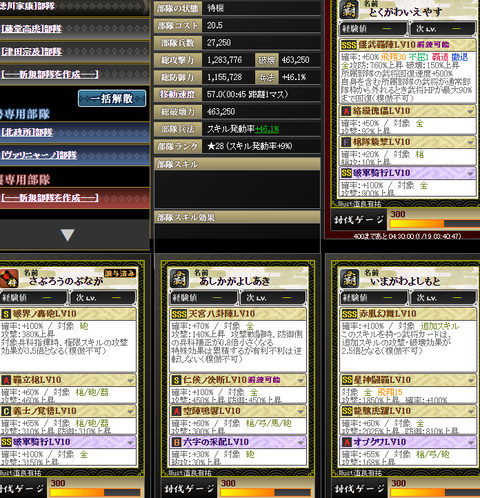 かげ火力2
