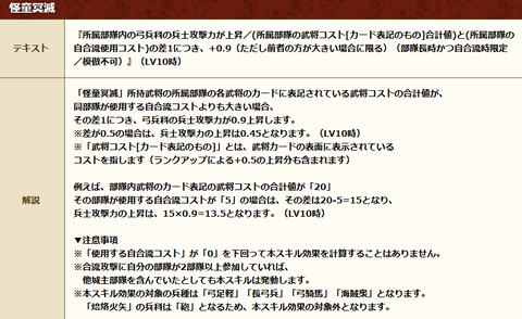 今川スキル