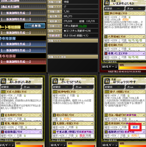 今川撤退