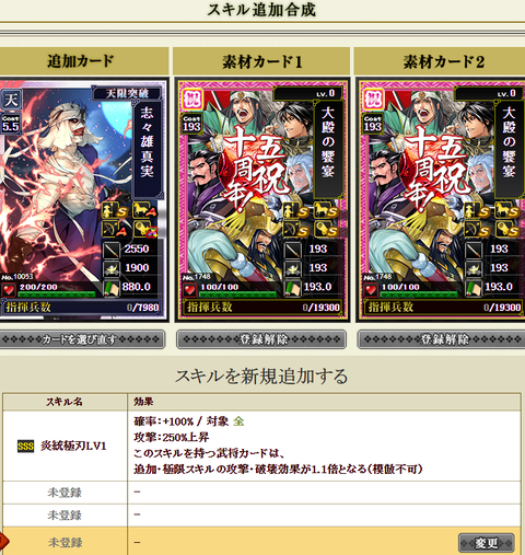 影志々雄極限１