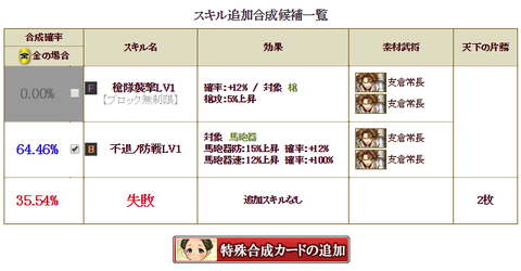 百地付け替え★2