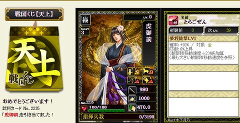 2月16日天上①