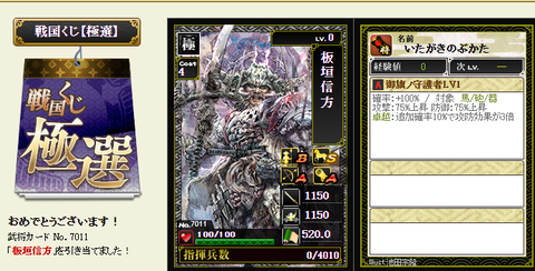 極撰2★